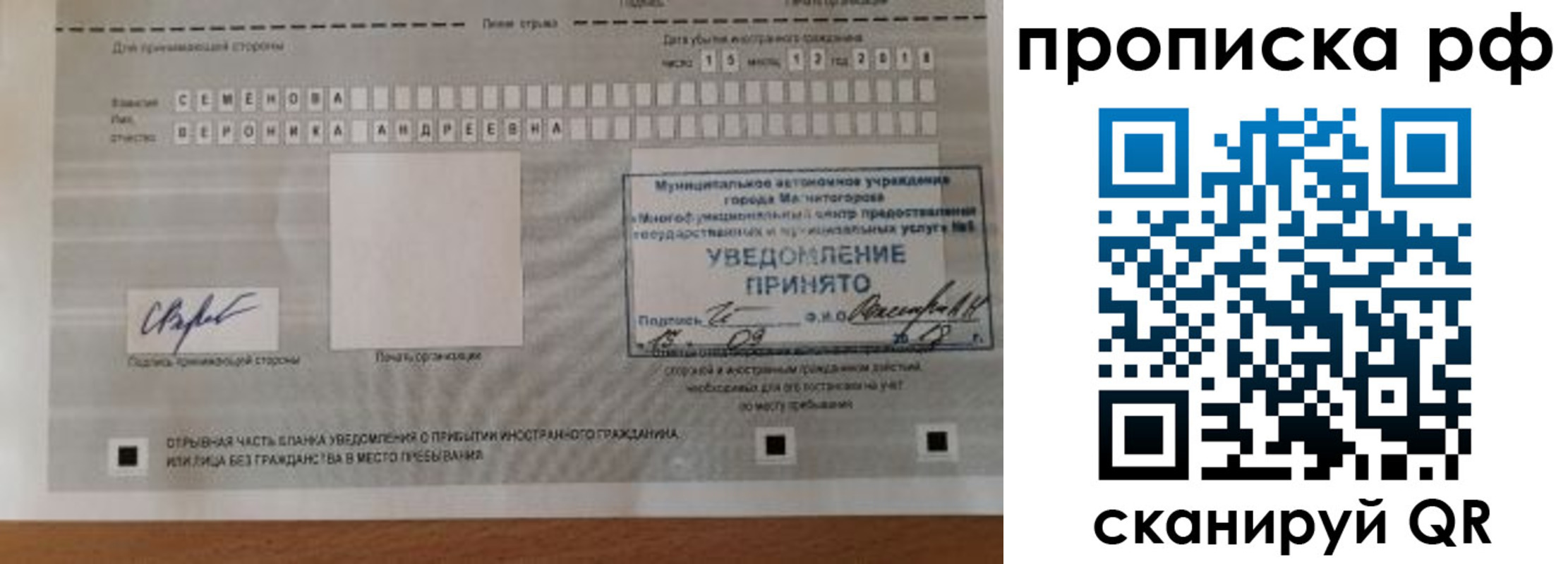прописка паспорт в Гуково