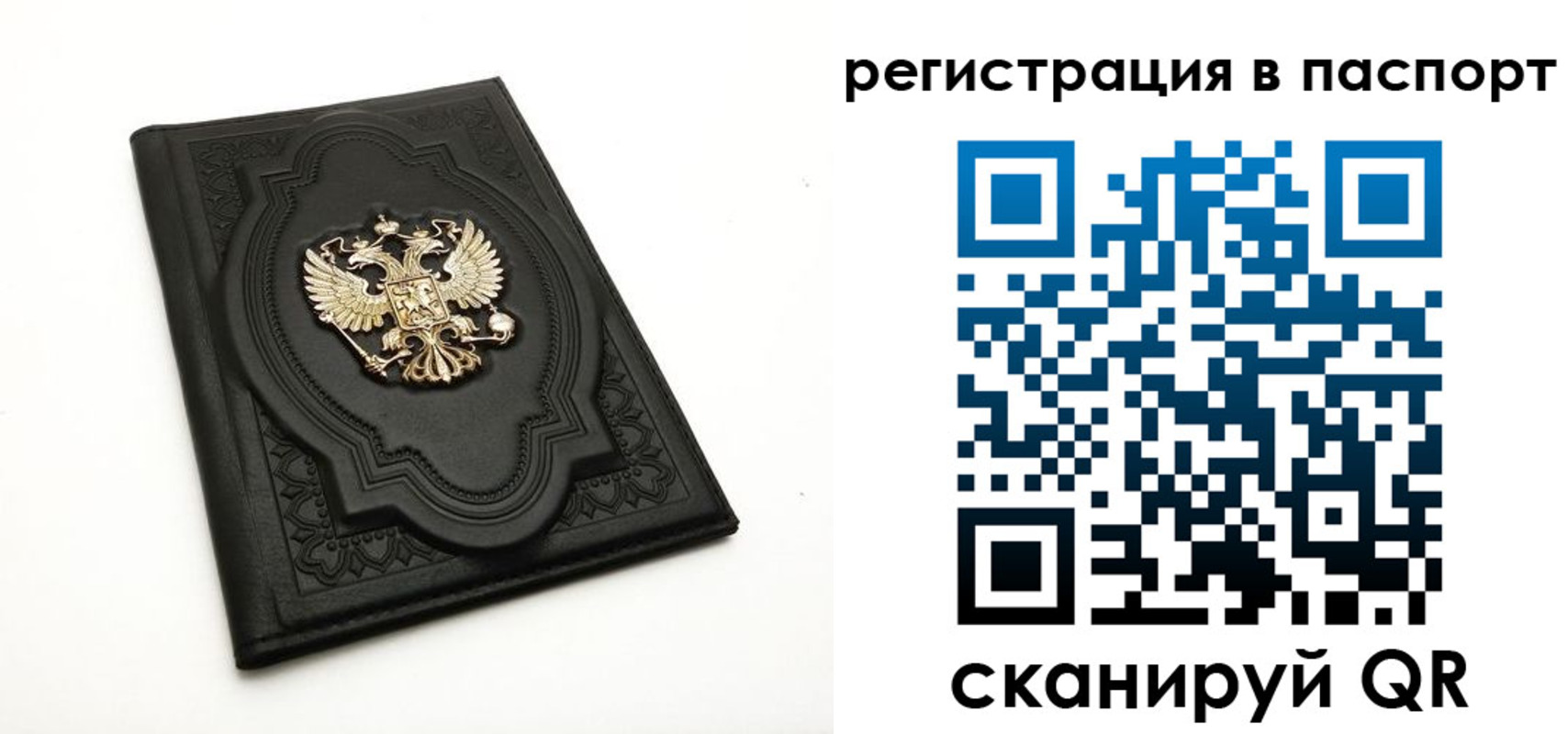 прописка регистрация в Гуково