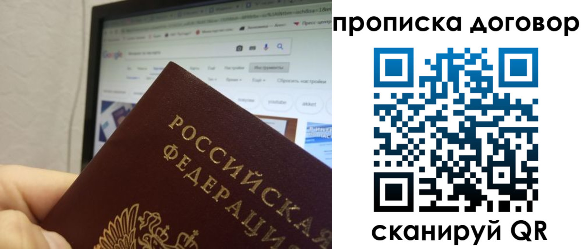 прописка для военкомата в Гуково
