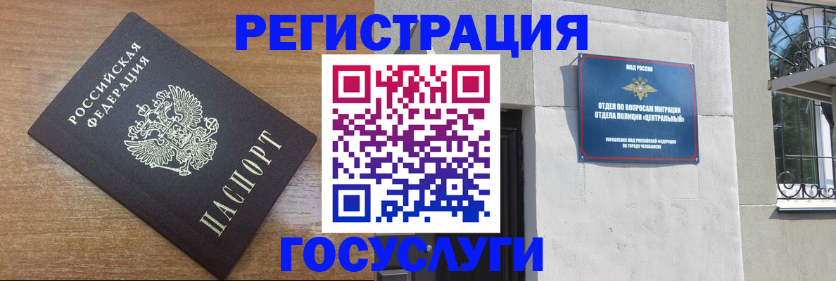 временная регистрация адрес в Гуково