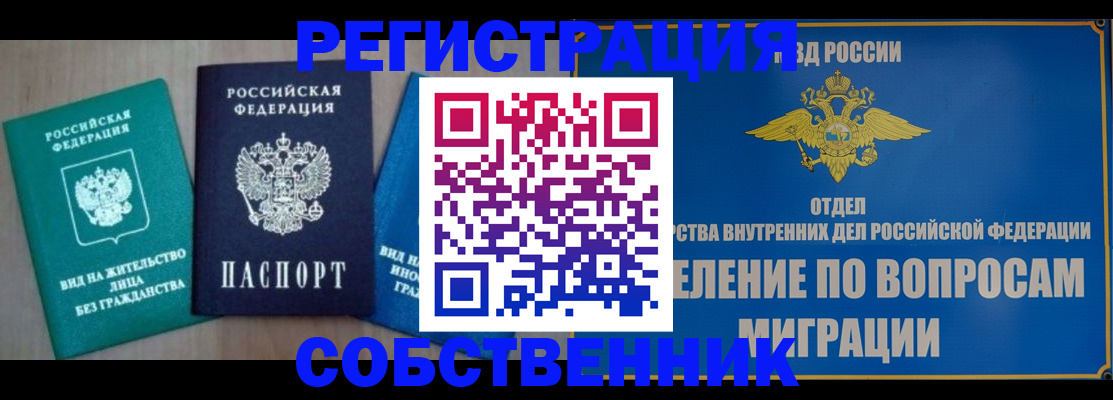 временная регистрация адрес в Гуково