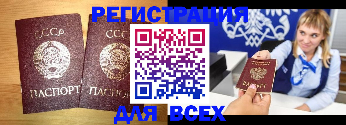 временная регистрация гарантия в Гуково