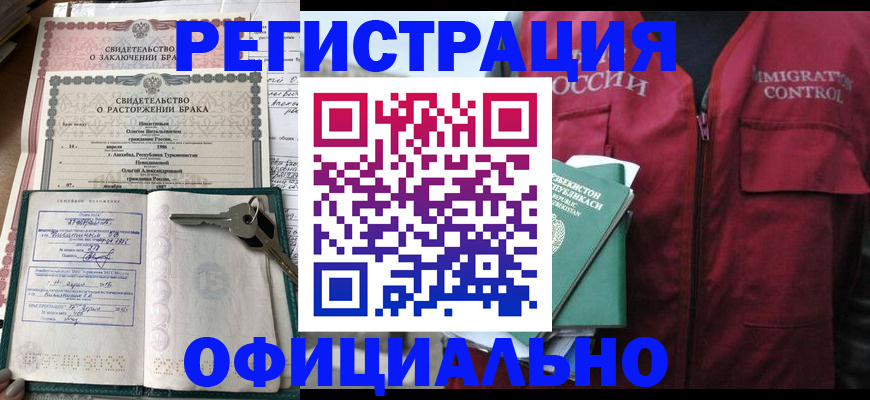 миграционный учет в Гуково