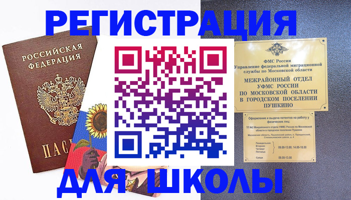 прописка регистрация в Гуково
