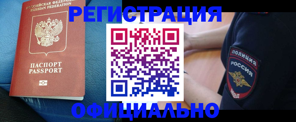 миграционный учет в Гуково