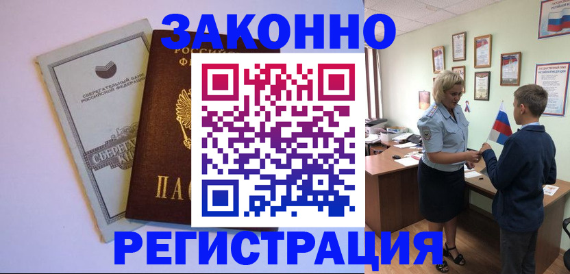 временная регистрация адрес в Гуково