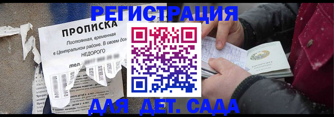 прописка от собственника в Гуково