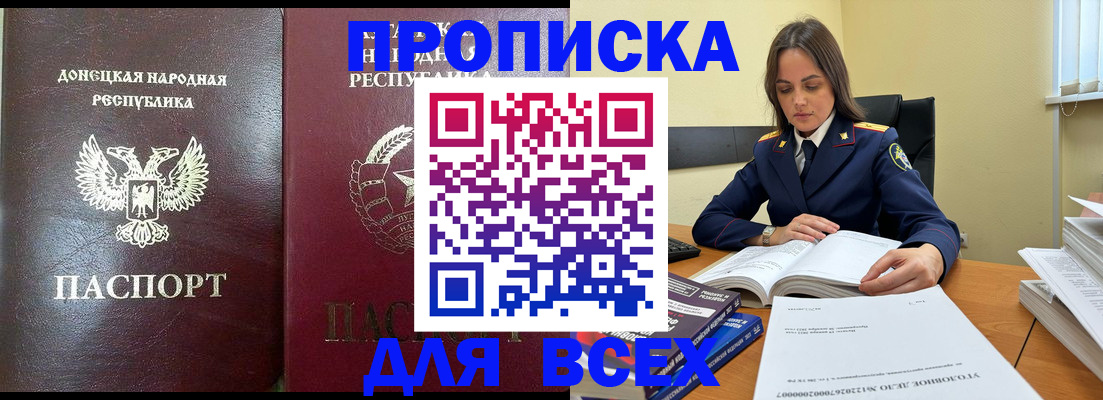 временная регистрация для школы в Гуково